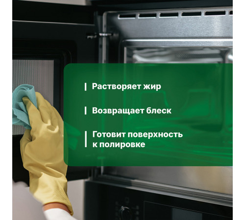Средство Prosept Universal Clean для очистки стали и цветных металлов спрей 500 мл