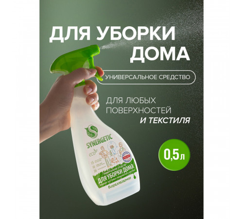 Средство Synergetic универсальное для любых поверхностей и текстиля 500 мл Средство Synergetic универсальное для любых поверхностей и текстиля 500 мл