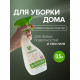 Средство Synergetic универсальное для любых поверхностей и текстиля 500 мл