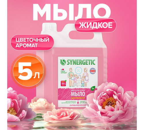 Жидкое мыло Synergetic Аромамагия для рук и тела 5 л Жидкое мыло Synergetic Аромамагия для рук и тела 5 л