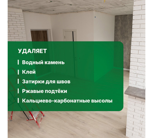 Средство Prosept для уборки после ремонта концентрат 5 л