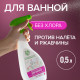 Средство Synergetic для сантехники кислотное 500 мл