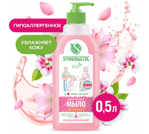 Жидкое мыло Synergetic Аромамагия для рук и тела 500 мл Жидкое мыло Synergetic Аромамагия для рук и тела 500 мл