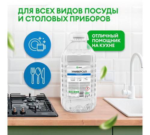 Средство Grass для мытья поверхностей универсальное 5 л Средство Grass для мытья поверхностей универсальное 5 л