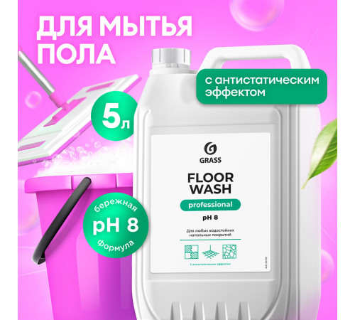 Средство Grass Floor Wash для мытья пола 5 л Средство Grass Floor Wash для мытья пола 5 л