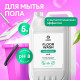 Средство Grass Floor Wash для мытья пола 5 л