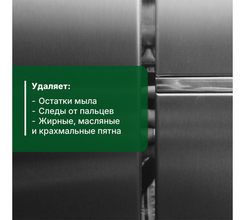Средство Prosept Universal Clean для очистки стали и цветных металлов спрей 500 мл
