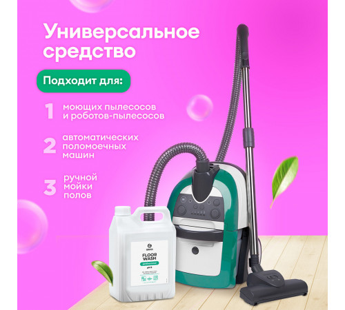Средство Grass Floor Wash для мытья пола 5 л Средство Grass Floor Wash для мытья пола 5 л