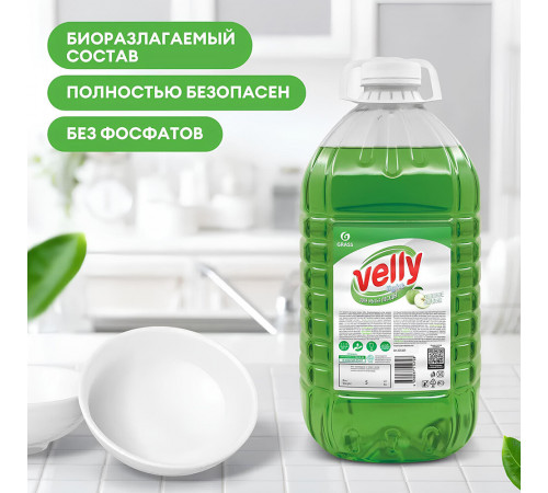 Средство Grass Velly для мытья посуды зеленое яблоко 5 л