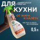 Средство Synergetic универсальное для кухни мандарин и лемонграсс 500 мл