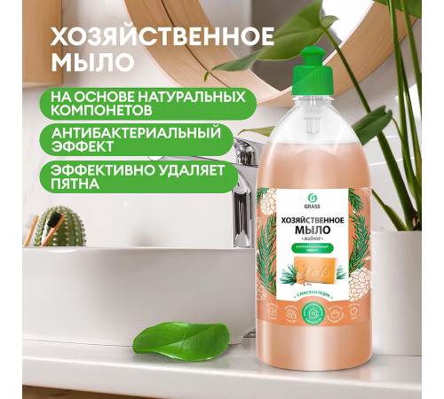 Жидкое мыло Grass хозяйственное с маслом кедра 1 л Жидкое мыло Grass хозяйственное с маслом кедра 1 л