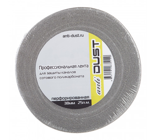 Лента перфорированная AntiDust 38 мм 25 м