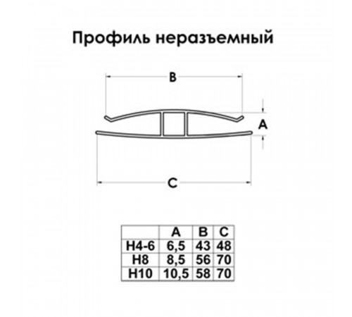 Профиль соединительный Н-образный для поликарбоната 10 мм 6 м