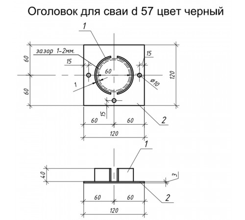 Оголовок для сваи винтовой d57 мм Оголовок для сваи винтовой d57 мм