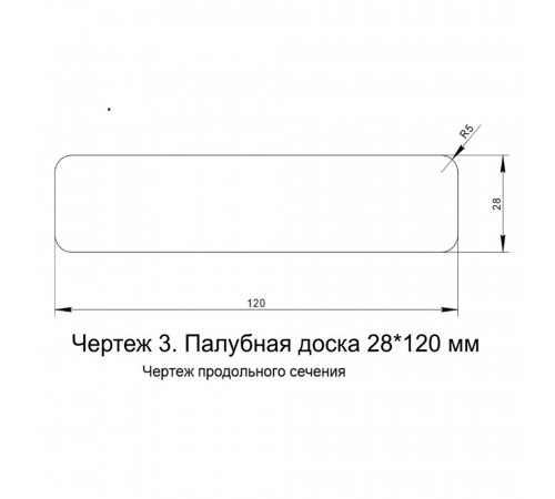 Доска палубная 28х120х3000 мм лиственница сорт АВ S раб.= 0,360 кв.м