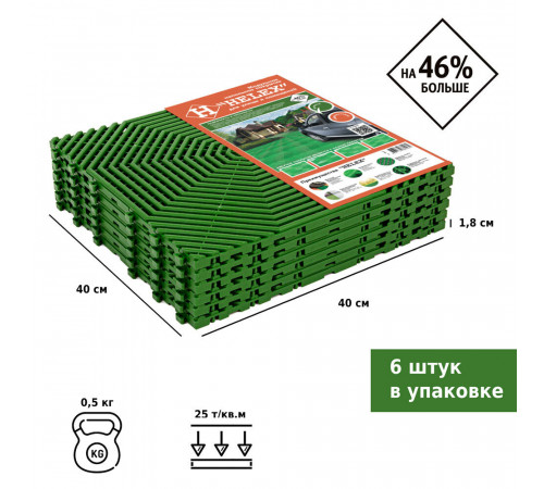 Садовая плитка Helex 40х40 см зеленая (6 шт.)