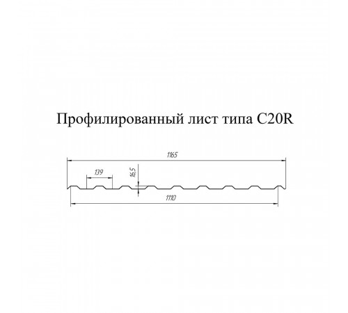 Профнастил С20R 1,15х2 м 0,45 мм сигнальный белый RAL 9003
