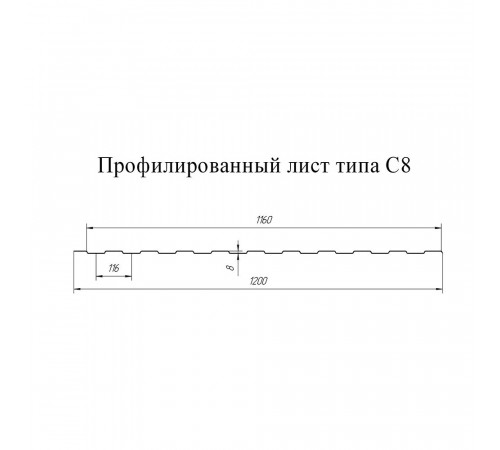 Профнастил С8 1,2х2 м 0,45 мм сигнальный белый RAL 9003