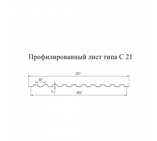 Профнастил С21R 1,04х3 м 0,5 мм оцинкованный Профнастил С21R 1,04х3 м 0,5 мм оцинкованный