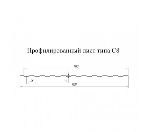 Профнастил С8 1,2х2 м 0,45 мм двухсторонний коричневый RAL 8017 Профнастил С8 1,2х2 м 0,45 мм двухсторонний коричневый RAL 8017