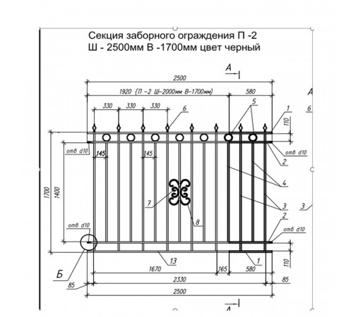 Секция заборная 1700х2500 мм с фигурными элементами грунт черный Ювента Секция заборная 1700х2500 мм с фигурными элементами грунт черный Ювента