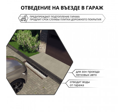 Лоток водоотводный пластиковый 1000х145х100 мм Gidrolica класс С250 (804) Лоток водоотводный пластиковый 1000х145х100 мм Gidrolica класс С250 (804)