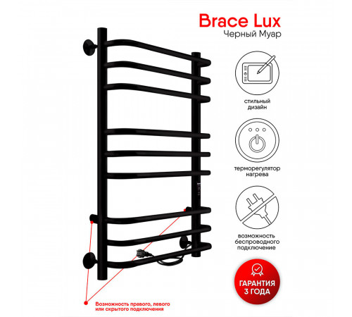 Полотенцесушитель электрический Indigo Brace Lux 800х532 мм 230 Вт с терморегулятором черный муар Полотенцесушитель электрический Indigo Brace Lux 800х532 мм 230 Вт с терморегулятором черный муар