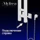 Полотенцесушитель электрический MyFrea MyParma 1200х100 мм 100 Вт с терморегулятором белый