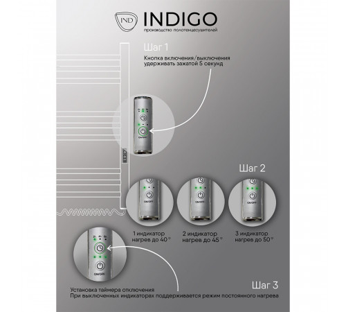 Полотенцесушитель электрический Indigo Arc Lux 600х432 мм 55 Вт с терморегулятором хром Полотенцесушитель электрический Indigo Arc Lux 600х432 мм 55 Вт с терморегулятором хром