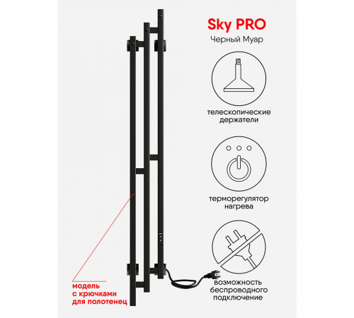Полотенцесушитель электрический Indigo Sky Pro 1500х170 мм 138 Вт с терморегулятором черный муар Полотенцесушитель электрический Indigo Sky Pro 1500х170 мм 138 Вт с терморегулятором черный муар