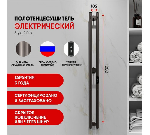 Полотенцесушитель электрический Indigo Style 1200х100 мм 65 Вт с терморегулятором оружейная сталь Полотенцесушитель электрический Indigo Style 1200х100 мм 65 Вт с терморегулятором оружейная сталь