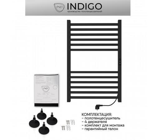 Полотенцесушитель электрический Indigo Attic 800х530 мм 90 Вт с терморегулятором черный муар Полотенцесушитель электрический Indigo Attic 800х530 мм 90 Вт с терморегулятором черный муар