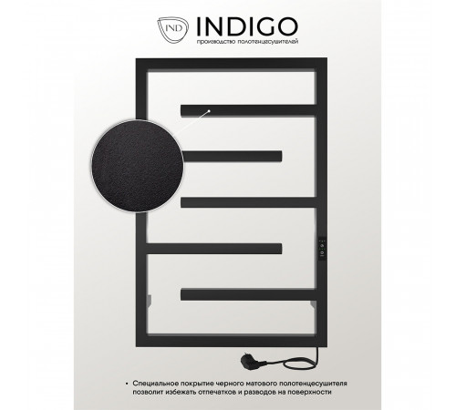 Полотенцесушитель электрический Indigo Delos 800х530 мм 120 Вт с терморегулятором черный муар Полотенцесушитель электрический Indigo Delos 800х530 мм 120 Вт с терморегулятором черный муар