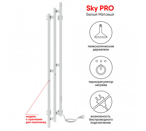 Полотенцесушитель электрический Indigo Sky Pro 1500х170 мм 138 Вт с терморегулятором белый Полотенцесушитель электрический Indigo Sky Pro 1500х170 мм 138 Вт с терморегулятором белый