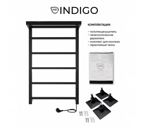 Полотенцесушитель электрический Indigo Forma с полкой 800х530 мм 120 Вт с терморегулятором черный муар Полотенцесушитель электрический Indigo Forma с полкой 800х530 мм 120 Вт с терморегулятором черный муар