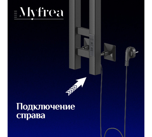 Полотенцесушитель электрический MyFrea MyParma 1200х100 мм 100 Вт с терморегулятором черный