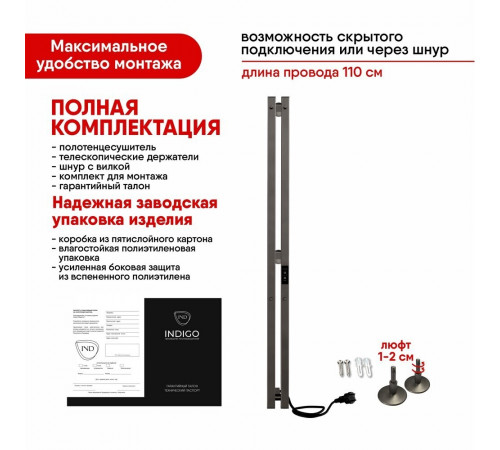 Полотенцесушитель электрический Indigo Style Pro 1200х100 мм 65 Вт с терморегулятором оружейная сталь Полотенцесушитель электрический Indigo Style Pro 1200х100 мм 65 Вт с терморегулятором оружейная сталь