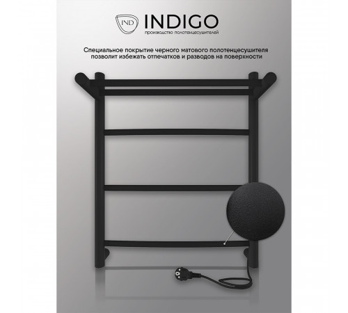Полотенцесушитель электрический Indigo Arc с полкой 500х425 мм 50 Вт черный муар Полотенцесушитель электрический Indigo Arc с полкой 500х425 мм 50 Вт черный муар