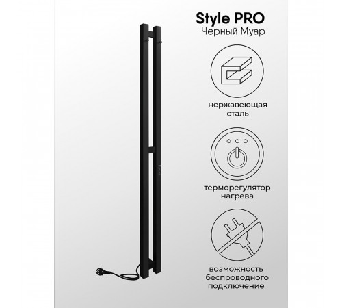 Полотенцесушитель электрический Indigo Style Pro 1200х100 мм 65 Вт с терморегулятором черный муар Полотенцесушитель электрический Indigo Style Pro 1200х100 мм 65 Вт с терморегулятором черный муар