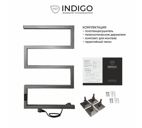 Полотенцесушитель электрический Indigo Sparta 830х500 мм 120 Вт с терморегулятором графит металлик Полотенцесушитель электрический Indigo Sparta 830х500 мм 120 Вт с терморегулятором графит металлик
