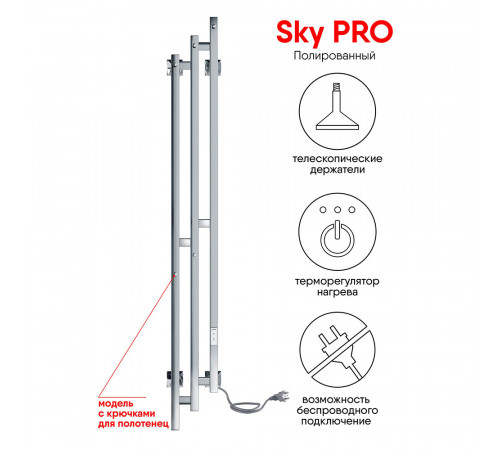 Полотенцесушитель электрический Indigo Sky Pro 1500х170 мм 138 Вт с терморегулятором хром