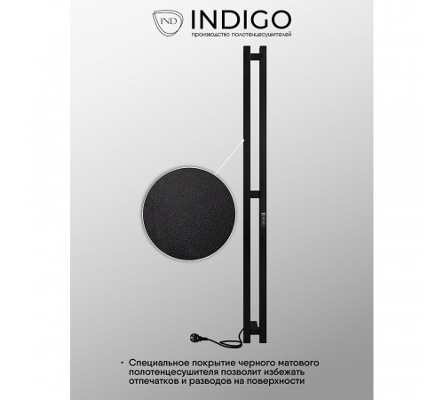 Полотенцесушитель электрический Indigo Style Pro 1200х100 мм 65 Вт с терморегулятором черный муар Полотенцесушитель электрический Indigo Style Pro 1200х100 мм 65 Вт с терморегулятором черный муар
