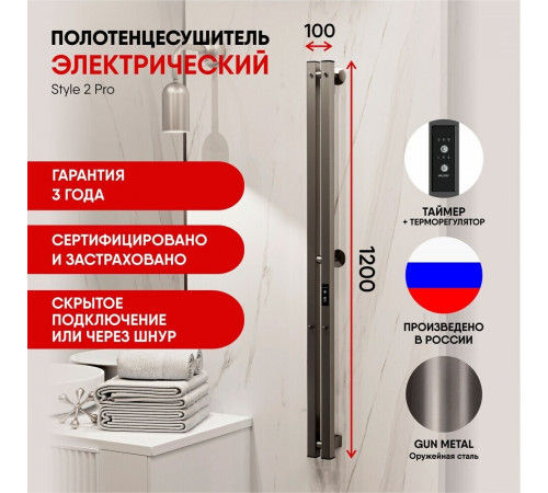 Полотенцесушитель электрический Indigo Style Pro 1200х100 мм 65 Вт с терморегулятором оружейная сталь Полотенцесушитель электрический Indigo Style Pro 1200х100 мм 65 Вт с терморегулятором оружейная сталь