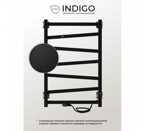 Полотенцесушитель электрический Indigo Element 800х530 мм 65 Вт с терморегулятором черный муар Полотенцесушитель электрический Indigo Element 800х530 мм 65 Вт с терморегулятором черный муар