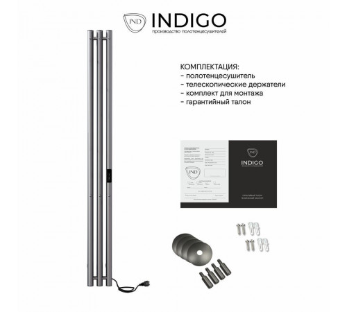 Полотенцесушитель электрический Indigo Style 1200х132 мм 65 Вт с терморегулятором графит металлик