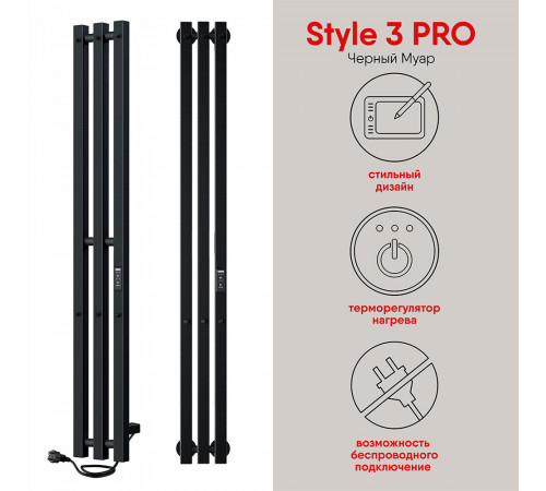 Полотенцесушитель электрический Indigo Style Pro 1200х130 мм 75 Вт с терморегулятором черный муар Полотенцесушитель электрический Indigo Style Pro 1200х130 мм 75 Вт с терморегулятором черный муар