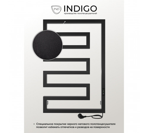 Полотенцесушитель электрический Indigo Rodos 800х530 мм 152 Вт с терморегулятором черный муар Полотенцесушитель электрический Indigo Rodos 800х530 мм 152 Вт с терморегулятором черный муар