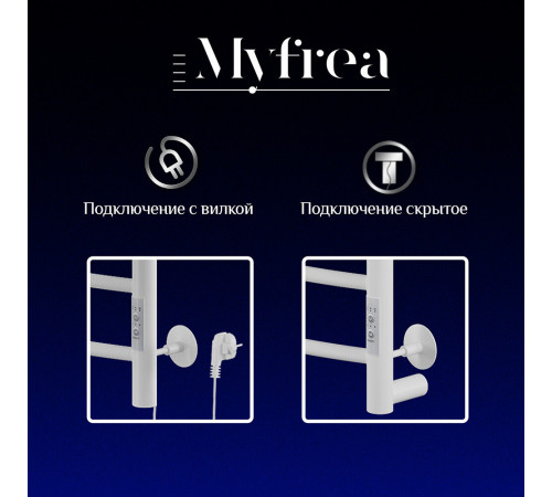 Полотенцесушитель электрический MyFrea MyMadrid 600х400 мм 62 Вт с терморегулятором белый Полотенцесушитель электрический MyFrea MyMadrid 600х400 мм 62 Вт с терморегулятором белый