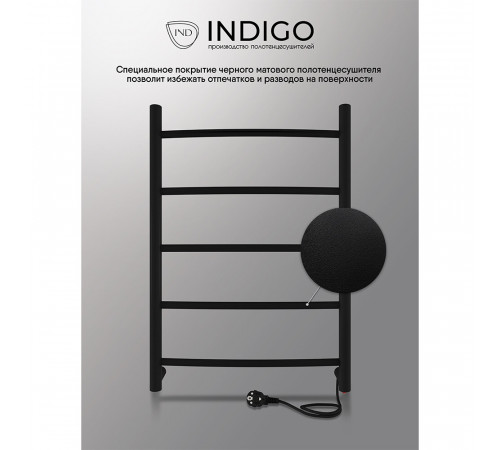 Полотенцесушитель электрический Indigo Arc 600х425 мм 60 Вт черный муар Полотенцесушитель электрический Indigo Arc 600х425 мм 60 Вт черный муар