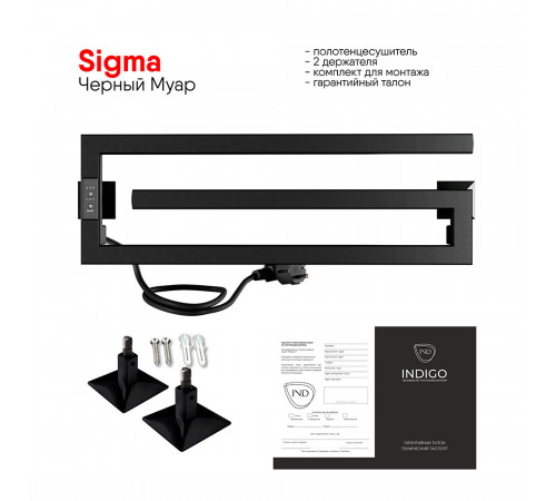 Полотенцесушитель электрический Indigo Sigma 200х600 мм 70 Вт с терморегулятором черный муар Полотенцесушитель электрический Indigo Sigma 200х600 мм 70 Вт с терморегулятором черный муар